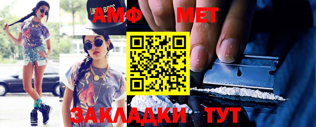 АМФЕТАМИН 97% Дятьково