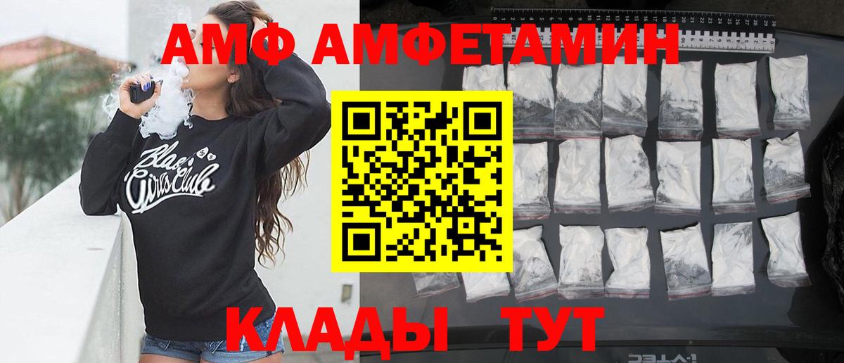 Amphetamine  Амфетамин Premium  Вход с VPN  Дятьково 