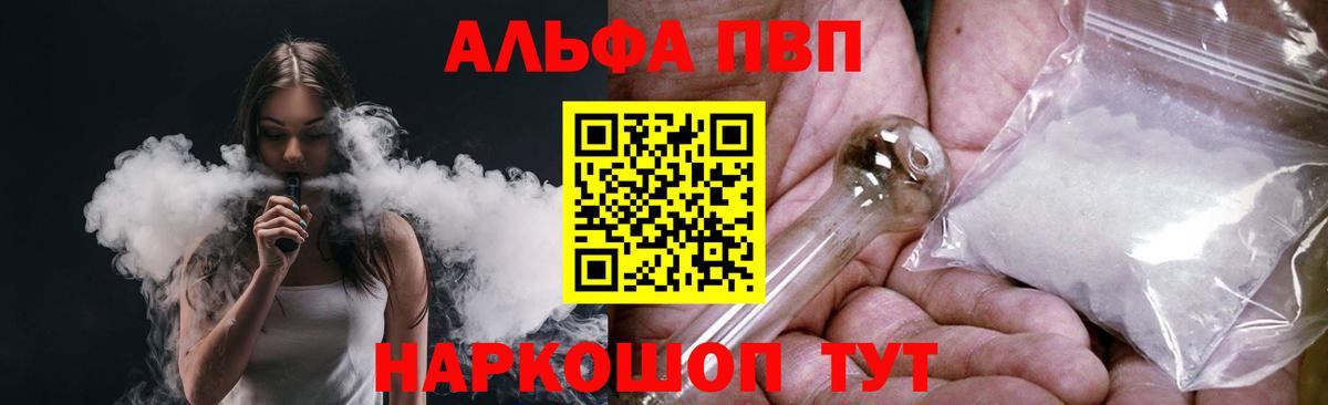 А ПВП крисы CK  что такое наркотик  Вход с VPN  A PVP VHQ  Альфа ПВП  Дятьково  Alfa_PVP СК КРИС 