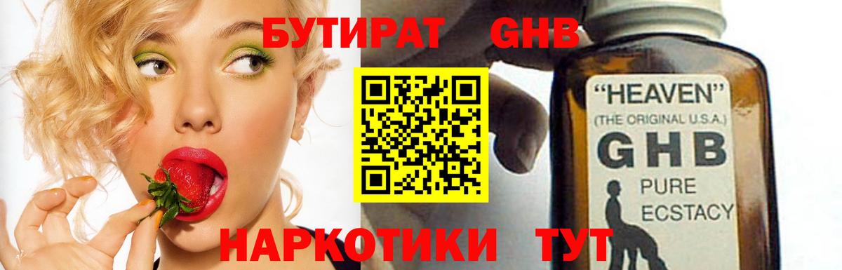 БУТИРАТ BDO 33% Дятьково