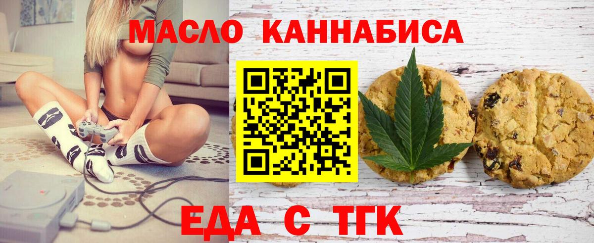 Canna-Cookies конопля Дятьково