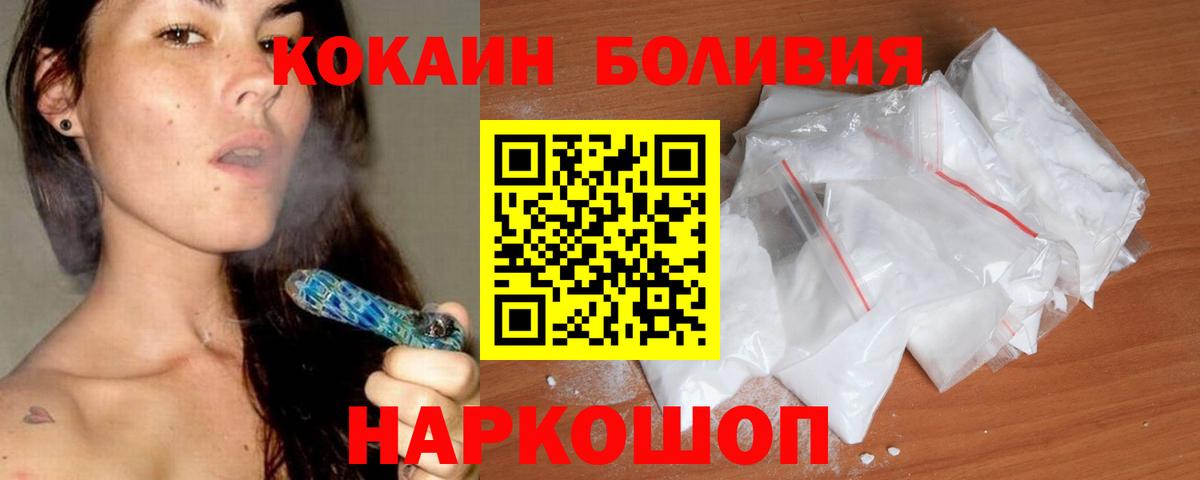 Дятьково  Кокаин Fish Scale  КОКАИН  Вход с VPN 