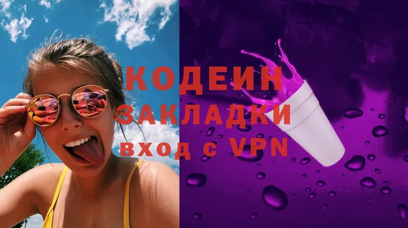 Кодеиновый сироп Lean Purple Drank  Дятьково 