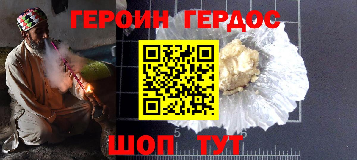 ГЕРОИН афганец  Вход с VPN  Дятьково 