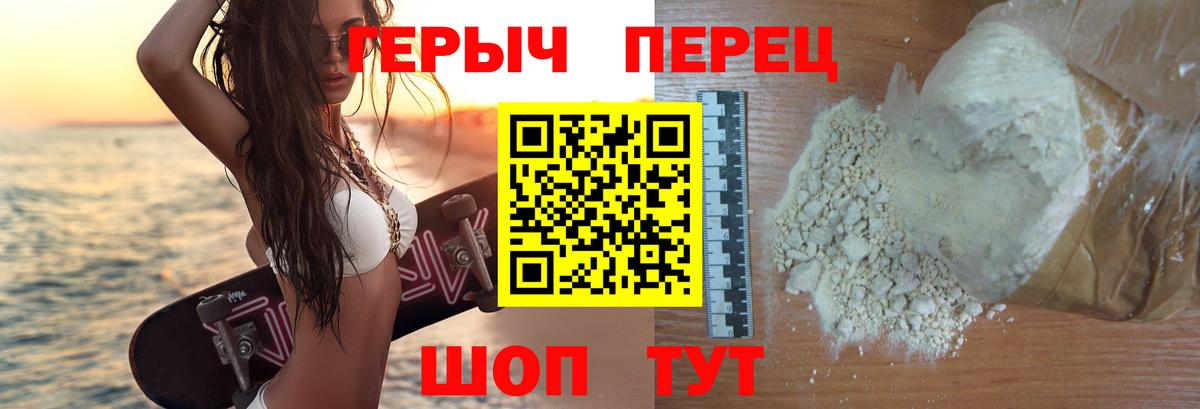 Героин Афган Дятьково