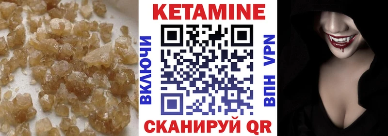 КЕТАМИН ketamine  Дятьково 