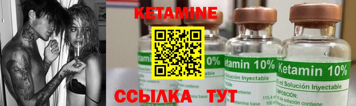 КЕТАМИН VHQ  Кетамин ketamine  Вход с VPN  Дятьково 