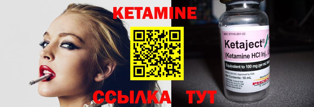 КЕТАМИН ketamine Дятьково