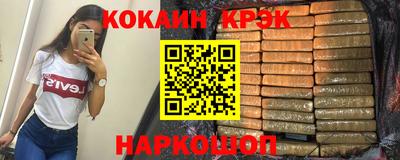 кокаин Гусев