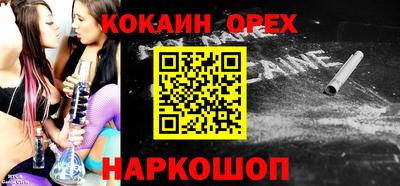 кокаин Гусев