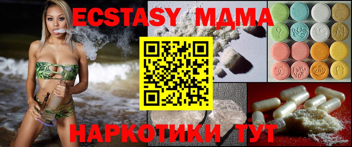 МДМА  MDMA молли  Вход с VPN  Дятьково  MDMA crystal 