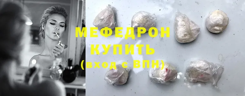 MEGA как войти  Дятьково  МЯУ-МЯУ mephedrone 