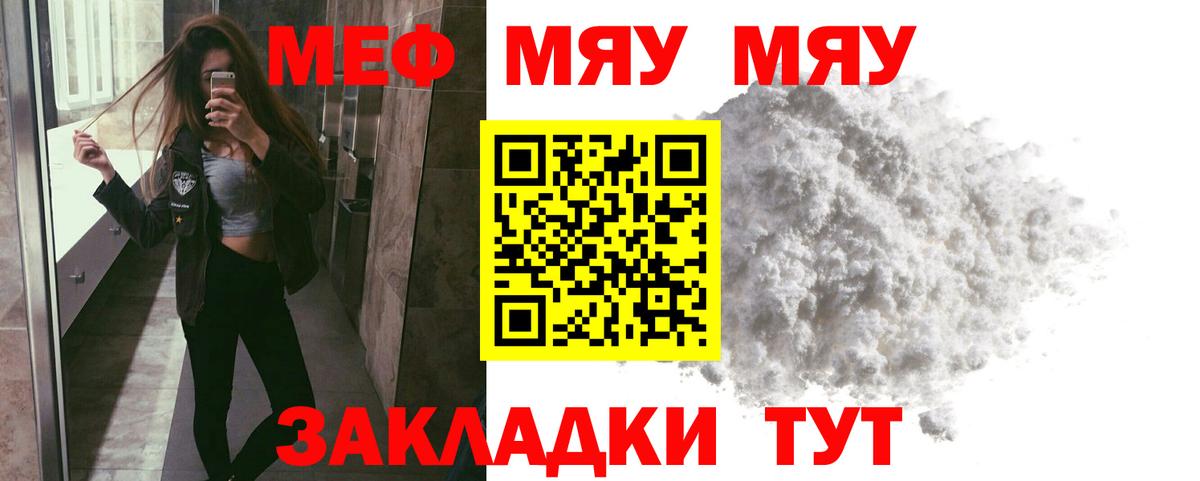 Дятьково  МЕФ кристаллы  Меф  МЕФ мука  Вход с VPN 