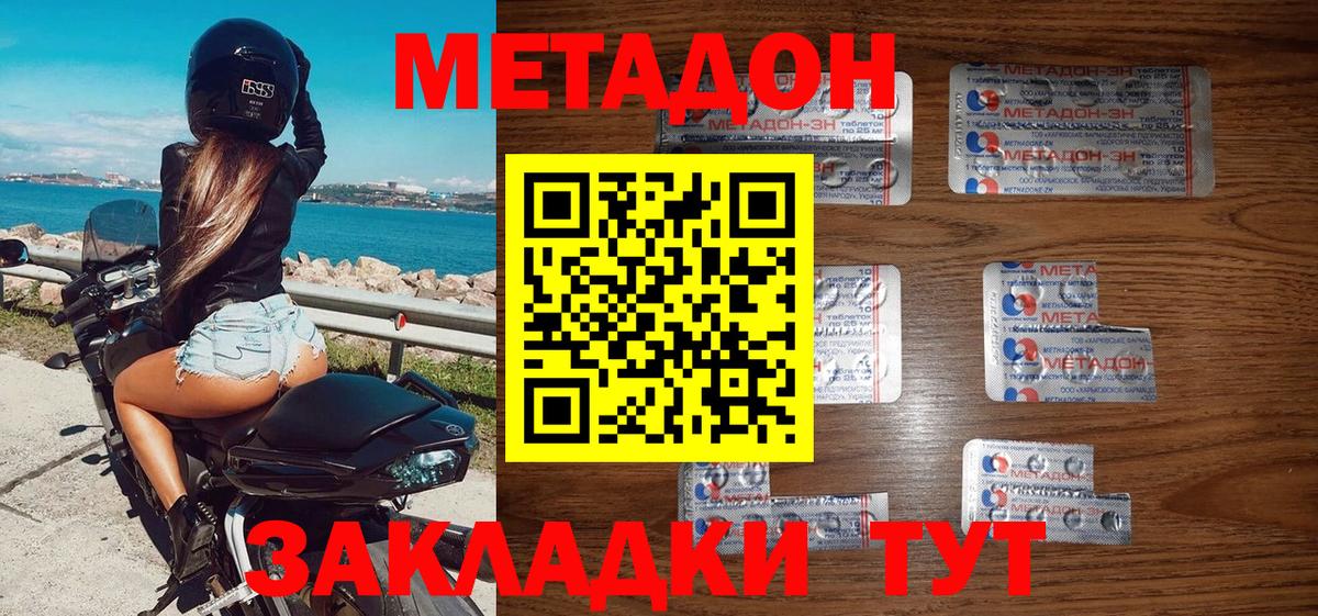 Дятьково  Метадон кристалл  мега зеркало  Вход с VPN 