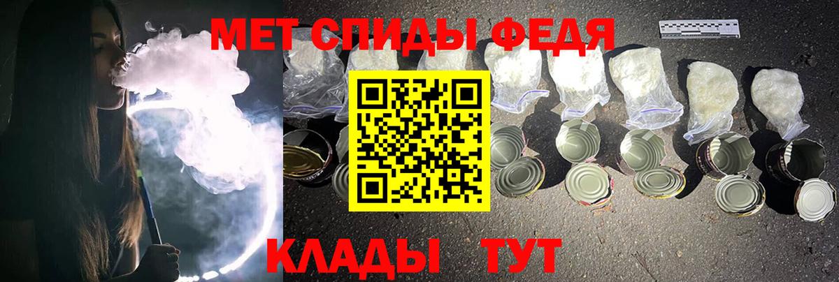 Дятьково  МЕТАМФЕТАМИН Декстрометамфетамин 99.9%  Вход с VPN 