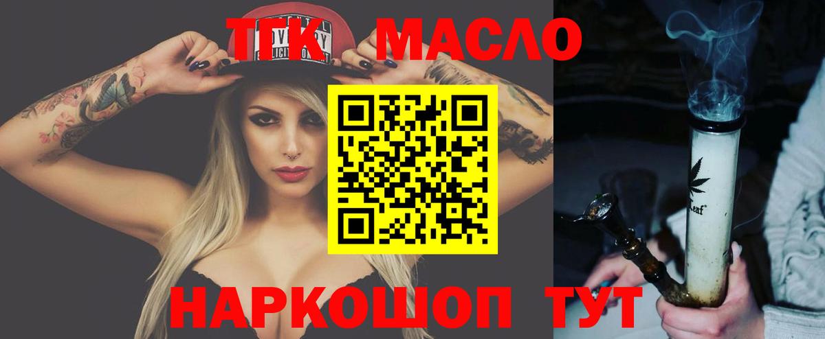 Дятьково  Дистиллят ТГК Wax  Вход с VPN 